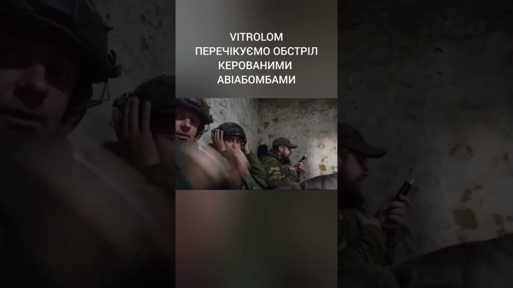 Raw drone footage from Ukraine's front lines.  A veteran's perspective on war's brutal reality.  Witness the courage of Vitrolom's drone warriors. 🇺🇦 ⚔️ Click to learn more!