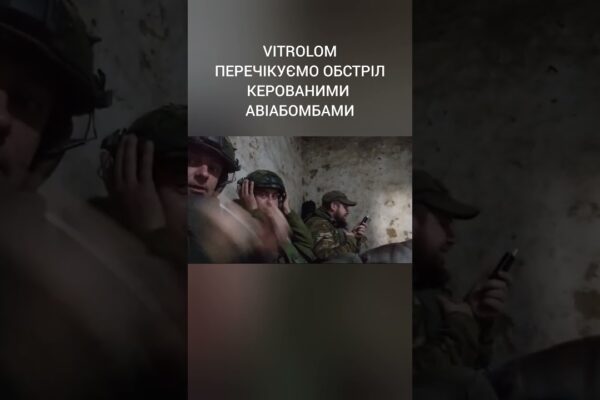 Raw drone footage from Ukraine's front lines.  A veteran's perspective on war's brutal reality.  Witness the courage of Vitrolom's drone warriors. 🇺🇦 ⚔️ Click to learn more!