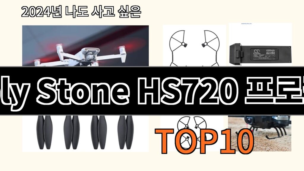 Holy Stone HS720: Budget 4K drone king?  YouTube reviews, GPS fixes & more!  Click to see if it soars!