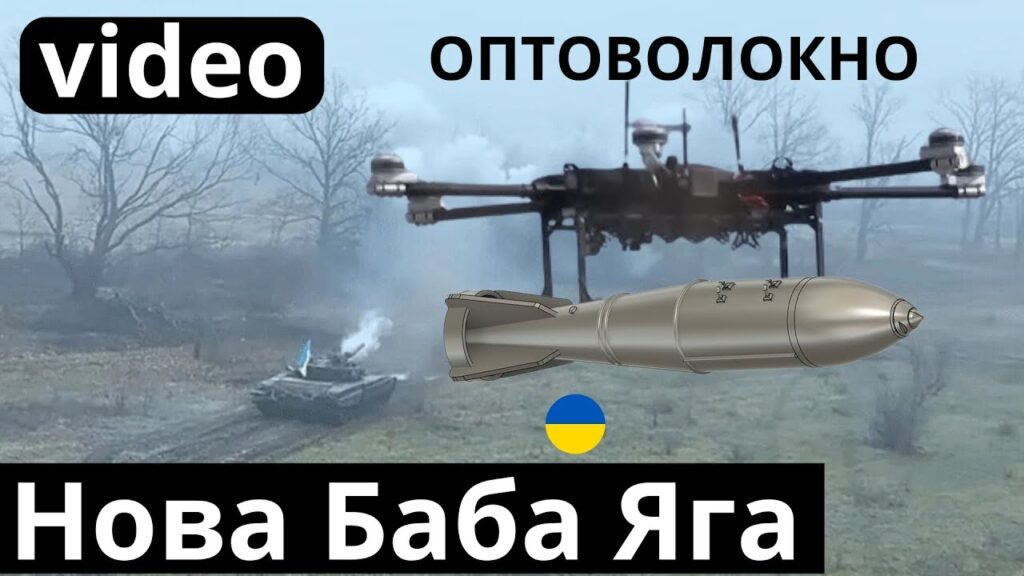 Ukraine deploys secret fiber-optic hexacopter bombers! 🇺🇦  Witness chilling footage of this game-changing tech & its implications for global warfare. Click to learn more! 💣