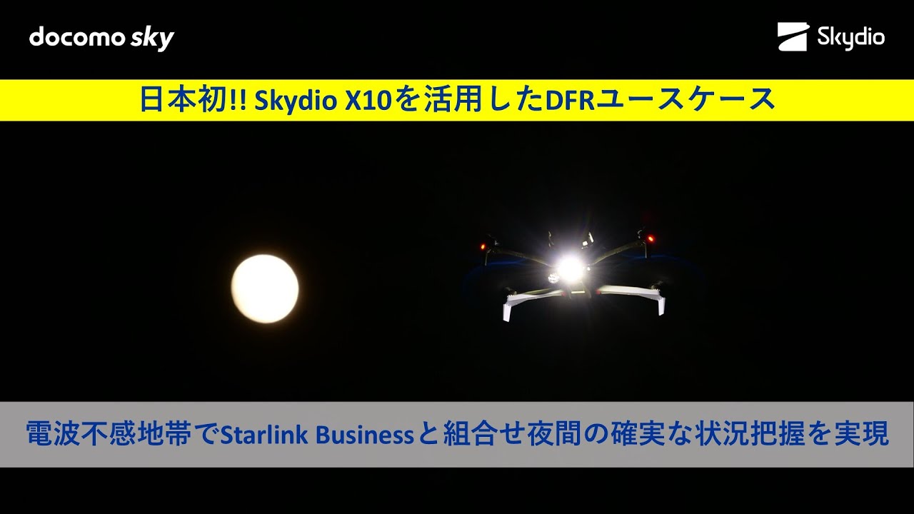 Skydio X10: Military adopts the autonomous drone revolution!  Witness the future of intelligent flight. Click to explore.