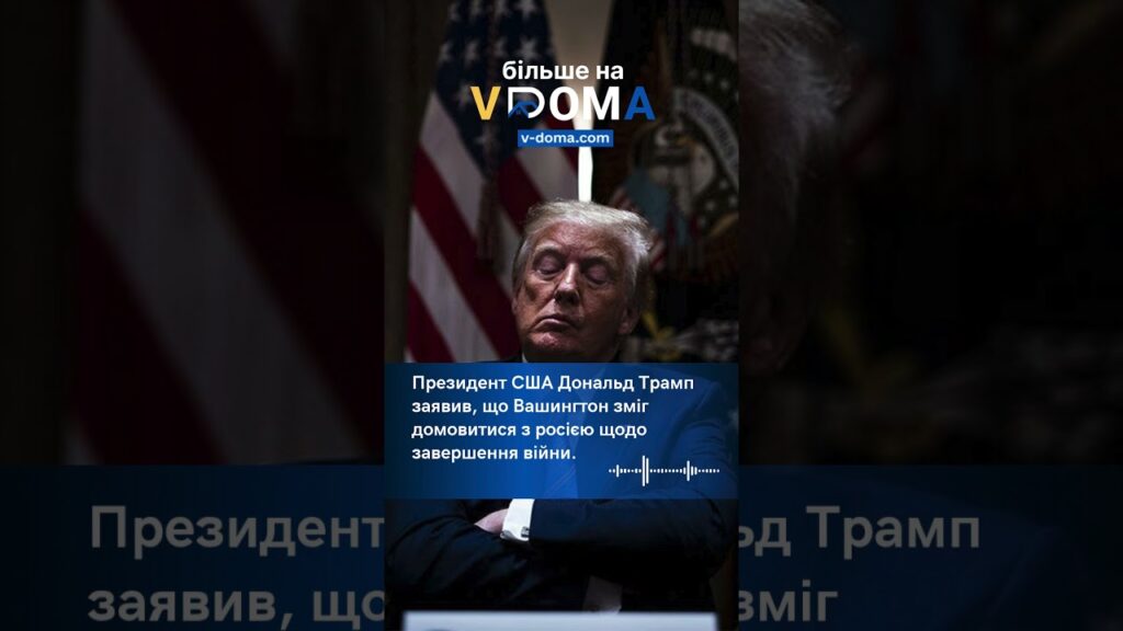 Trump's Crimea claims cause global storm!  Undermines Ukraine peace talks & foreign policy. Watch video insights now.